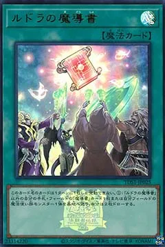 Spellbook of Knowledge — Structure Deck: Masters of the Spiritual Arts - The Legend of Duelist Quarter Century Edition — Yu-Gi-Oh! OCG