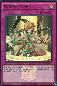 Spiritual Earth Art - Kurogane — Structure Deck: Masters of the Spiritual Arts - The Legend of Duelist Quarter Century Edition — Yu-Gi-Oh! OCG