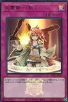 Product image for Kurenai, Artiste du Feu Spirituel