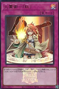 Spiritual Fire Art - Kurenai — Structure Deck: Masters of the Spiritual Arts - The Legend of Duelist Quarter Century Edition — Yu-Gi-Oh! OCG