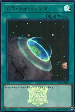 Terraforming — Structure Deck: Masters of the Spiritual Arts - The Legend of Duelist Quarter Century Edition — Yu-Gi-Oh! OCG