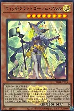Witchcrafter Golem Aruru — Structure Deck: Masters of the Spiritual Arts - The Legend of Duelist Quarter Century Edition — Yu-Gi-Oh! OCG