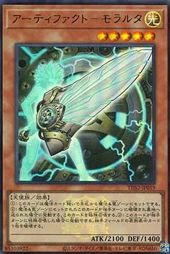 Artifact Moralltach — Structure Deck: Forest of the Traptrix - The Legend of Duelist Quarter Century Edition — Yu-Gi-Oh! OCG