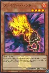 Product image for Fire Hand