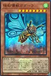 Product image for Gadarla, the Mystery Dust Kaiju