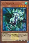 Product image for Ice Hand