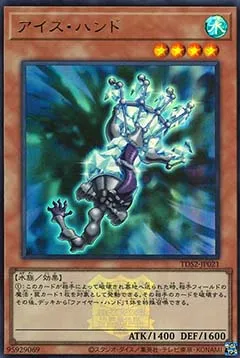 Ice Hand — Structure Deck: Forest of the Traptrix - The Legend of Duelist Quarter Century Edition — Yu-Gi-Oh! OCG