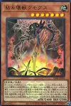 Product image for Kumongous, the Sticky String Kaiju
