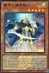 Product image for Mekk-Knight Blue Sky
