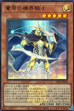 Mekk-Knight Blue Sky — Structure Deck: Forest of the Traptrix - The Legend of Duelist Quarter Century Edition — Yu-Gi-Oh! OCG