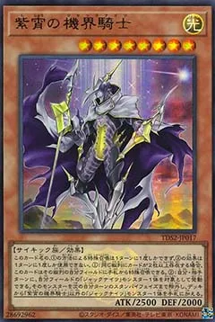 Mekk-Knight Purple Nightfall — Structure Deck: Forest of the Traptrix - The Legend of Duelist Quarter Century Edition — Yu-Gi-Oh! OCG