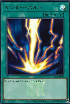 Raigeki — Structure Deck: Forest of the Traptrix - The Legend of Duelist Quarter Century Edition — Yu-Gi-Oh! OCG