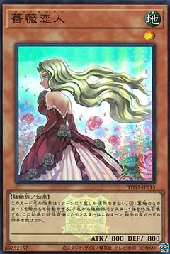 Rose Lover — Structure Deck: Forest of the Traptrix - The Legend of Duelist Quarter Century Edition — Yu-Gi-Oh! OCG