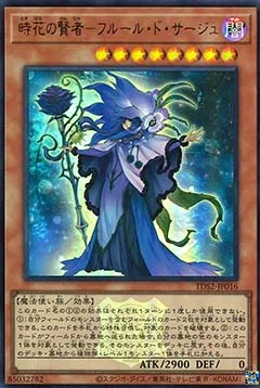 Sauge de Fleur — Structure Deck: Forest of the Traptrix - The Legend of Duelist Quarter Century Edition — Yu-Gi-Oh! OCG