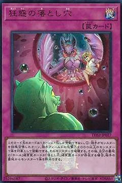 Terrifying Trap Hole Nightmare — Structure Deck: Forest of the Traptrix - The Legend of Duelist Quarter Century Edition — Yu-Gi-Oh! OCG