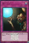 Product image for Trap Hole