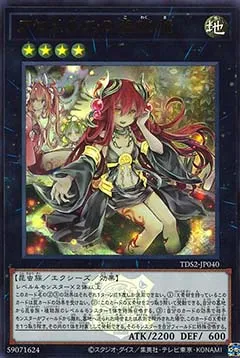 Traptrix Allomerus — Structure Deck: Forest of the Traptrix - The Legend of Duelist Quarter Century Edition — Yu-Gi-Oh! OCG