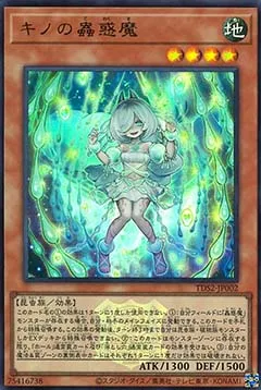 Traptrix Arachnocampa — Structure Deck: Forest of the Traptrix - The Legend of Duelist Quarter Century Edition — Yu-Gi-Oh! OCG