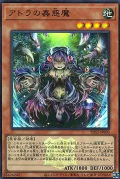 Traptrix Atrax — Structure Deck: Forest of the Traptrix - The Legend of Duelist Quarter Century Edition — Yu-Gi-Oh! OCG