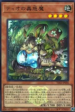 Traptrix Dionaea — Structure Deck: Forest of the Traptrix - The Legend of Duelist Quarter Century Edition — Yu-Gi-Oh! OCG