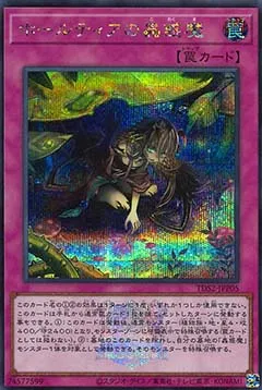 Traptrix Holeutea — Structure Deck: Forest of the Traptrix - The Legend of Duelist Quarter Century Edition — Yu-Gi-Oh! OCG