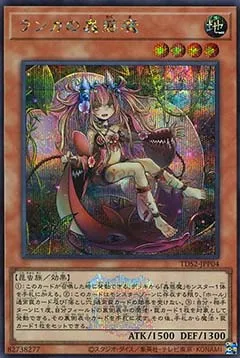 Traptrix Mantis — Structure Deck: Forest of the Traptrix - The Legend of Duelist Quarter Century Edition — Yu-Gi-Oh! OCG
