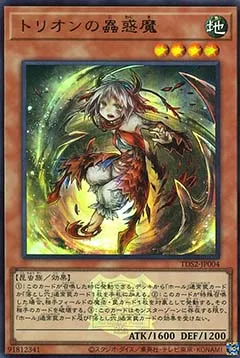 Traptrix Myrmeleo — Structure Deck: Forest of the Traptrix - The Legend of Duelist Quarter Century Edition — Yu-Gi-Oh! OCG