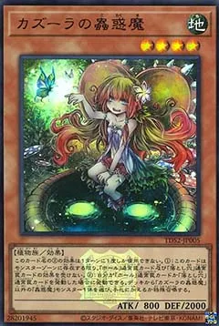 Traptrix Nepenthes — Structure Deck: Forest of the Traptrix - The Legend of Duelist Quarter Century Edition — Yu-Gi-Oh! OCG