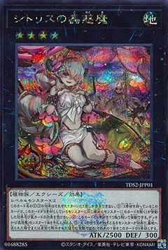 Traptrix Pinguicula — Structure Deck: Forest of the Traptrix - The Legend of Duelist Quarter Century Edition — Yu-Gi-Oh! OCG