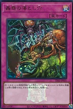 Traptrix Trap Hole Nightmare — Structure Deck: Forest of the Traptrix - The Legend of Duelist Quarter Century Edition — Yu-Gi-Oh! OCG