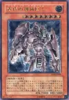 Product image for Ancient Gear Golem