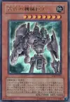 Product image for Ancient Gear Golem