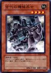 Product image for Ancient Gear Soldier