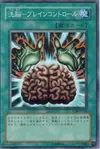 Product image for Brain Control