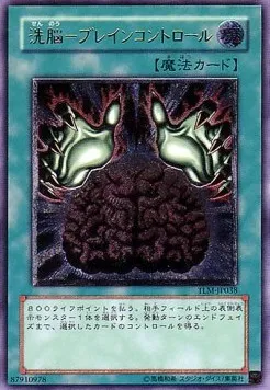 Brain Control — The Lost Millennium — Yu-Gi-Oh! OCG