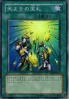 Product image for Card of Sanctity