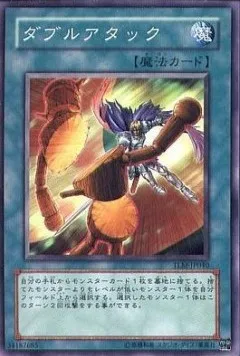 Double Attack — The Lost Millennium — Yu-Gi-Oh! OCG