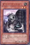 Product image for Dummy Golem