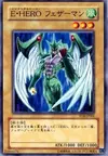 Product image for Elemental HERO Avian