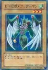 Product image for Elemental HERO Avian