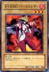 Product image for Elemental HERO Burstinatrix