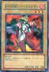 Product image for Elemental HERO Burstinatrix
