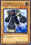 Product image for Elemental HERO Clayman