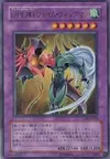 Product image for Elemental HERO Flame Wingman