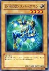 Product image for Elemental HERO Sparkman