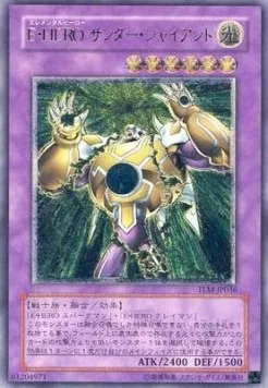 Elemental HERO Thunder Giant — The Lost Millennium — Yu-Gi-Oh! OCG