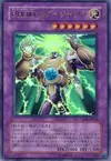 Product image for Elemental HERO Thunder Giant