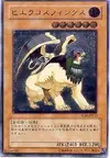 Product image for Hieracosphinx
