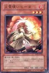 Product image for Hiita the Fire Charmer