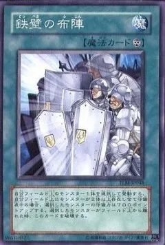 Impenetrable Formation — The Lost Millennium — Yu-Gi-Oh! OCG